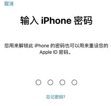 札达苹果15维修网点分享iPhone 15六位密码怎么改四位 