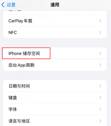 札达iPhone系统维修分享iPhone储存空间系统数据占用过大怎么修复 