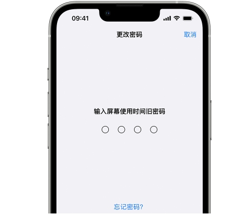 札达iPhone屏幕维修分享iPhone屏幕使用时间密码忘记了怎么办 