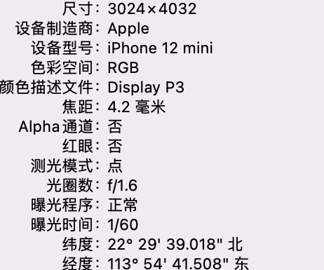 札达苹果15维修服务分享iPhone 15拍的照片太亮解决办法 