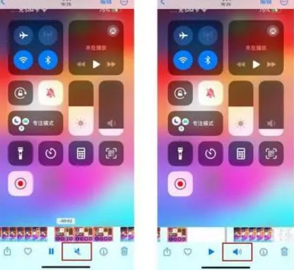 札达苹果15维修网点分享iPhone15录屏没有声音怎么办 