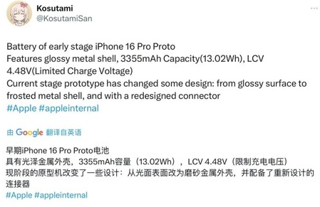 札达苹果16pro维修分享iPhone 16Pro电池容量怎么样