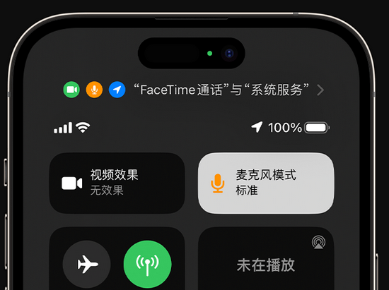 札达苹果授权维修网点分享iPhone在通话时让你的声音更清晰 