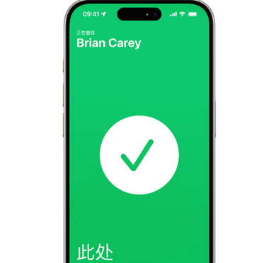 札达苹果15维修iPhone15使用“查找”与朋友见面