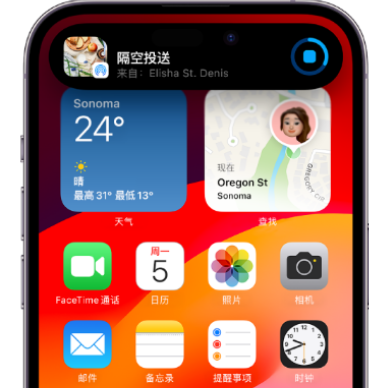 札达apple维修服务分享两台iPhone靠近即可共享照片和视频