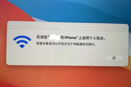 札达苹果手机维修店分享iPhone手机热点不稳定