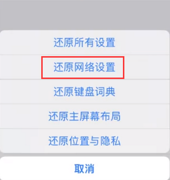 札达苹果无线网维修店分享iPhone无线局域网无法开启怎么办