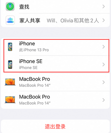 札达苹札达果维修网点分享iPhone如何查询序列号