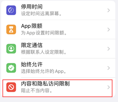 札达appleID维修服务iPhone设置中Apple ID显示为灰色无法使用