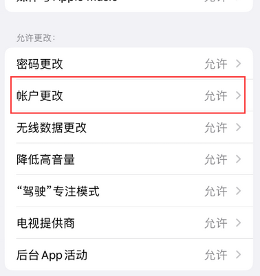 札达appleID维修服务iPhone设置中Apple ID显示为灰色无法使用