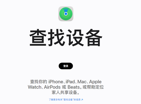 札达苹果服务中心分享iPhone查找应用定位不准确怎么办