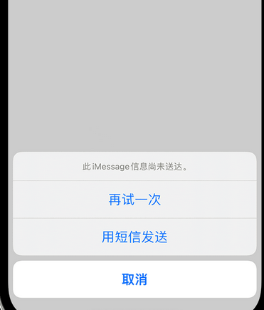 札达apple维修iPhone上无法正常发送iMessage信息