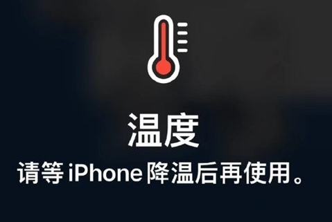 札达苹果维修站分享iPhone手机发烫严重怎么办 