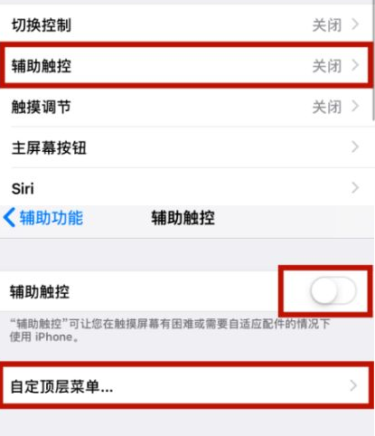 札达苹札达果维修网点分享iPhone快速返回上一级方法教程