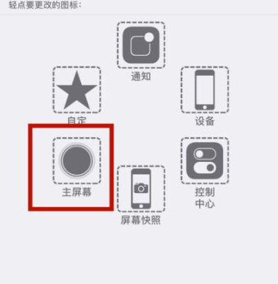 札达苹札达果维修网点分享iPhone快速返回上一级方法教程