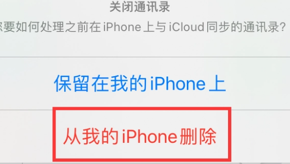 札达苹果14维修站分享iPhone14如何批量删除联系人 