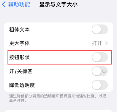 札达苹果换屏维修分享iPhone屏幕上出现方块按钮如何隐藏