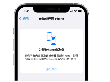 札达苹果14维修网点分享iPhone14如何增加iCloud临时免费空间 