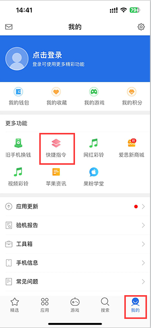 札达苹果服务中心分享iPhone的快捷指令如何使用 