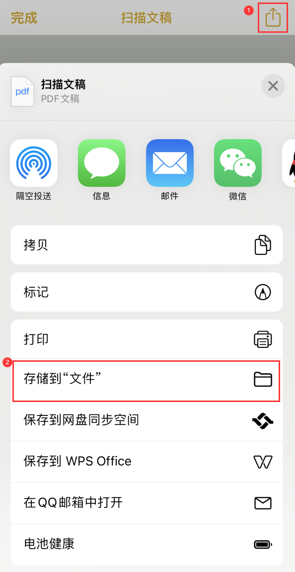 札达iPhone14维修站点分享苹果14通过手机将纸质文件转为电子档 