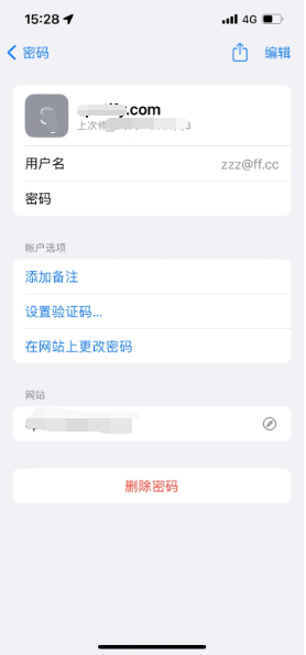 札达苹果14服务点分享iPhone14忘记APP密码快速找回方法 