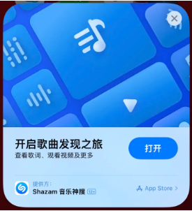 札达苹果14维修站分享iPhone14音乐识别功能使用方法 