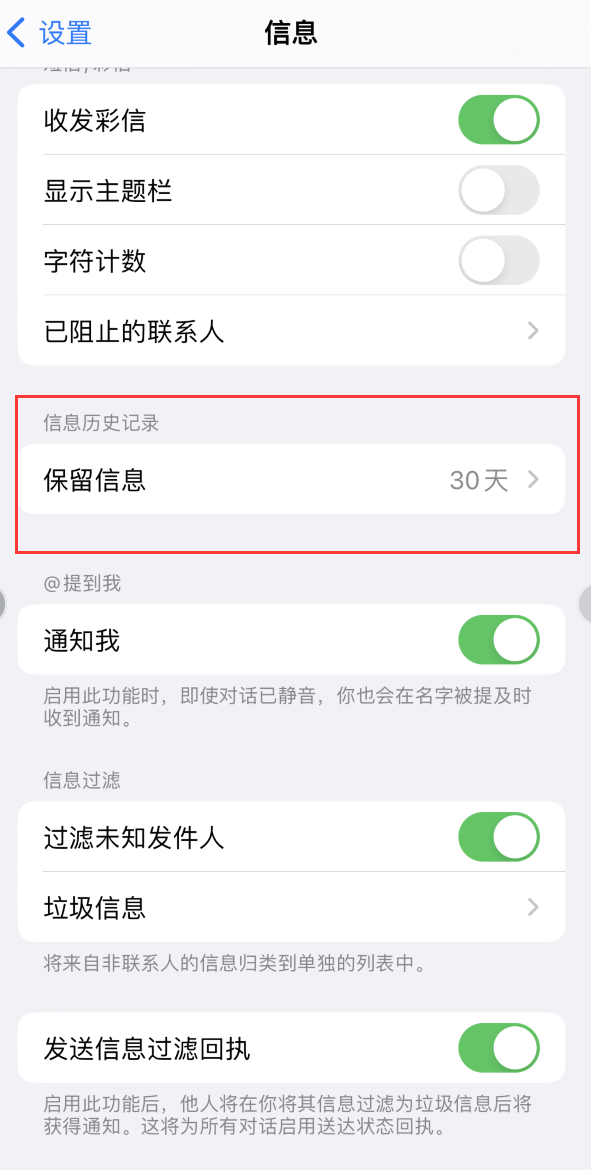 札达Apple维修如何消除iOS16信息应用出现红色小圆点提示 