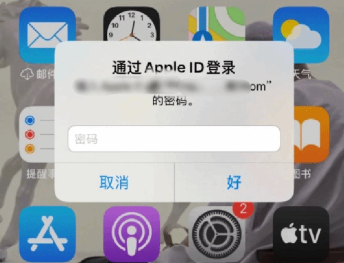 札达苹果设备维修分享无故多次要求输入AppleID密码怎么办 