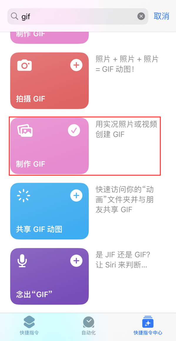 札达苹果手机维修分享iOS16小技巧:在iPhone上制作GIF图片 