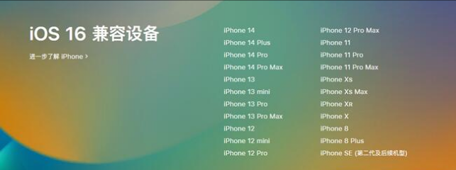 札达苹果手机维修分享:iOS 16.4 Beta 3支持哪些机型升级？ 