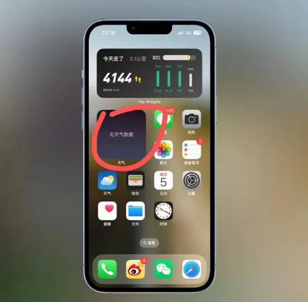 札达苹果手机维修分享:iOS16主屏幕天气小组件无法正常工作怎么办？ 