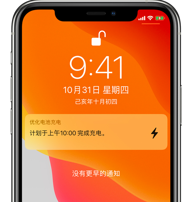 札达苹果手机维修分享iPhone 充不满电的原因 