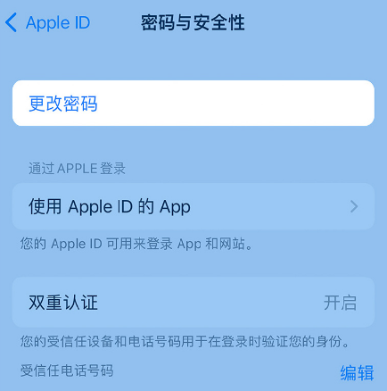 札达苹果14维修店分享如何在 iPhone 14 上重设密码 