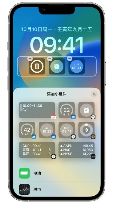 札达苹果维修网点分享iOS 16 如何在锁屏上添加小组件？点击无响应如何解决？ 