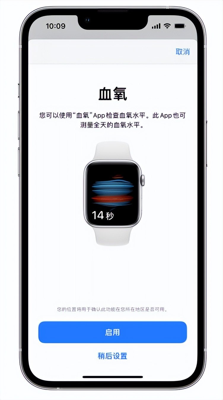 札达苹果14维修店分享使用iPhone 14 pro测血氧的方法 