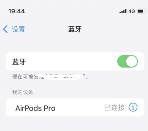 札达苹果维修网点分享AirPods Pro连接设备方法教程 