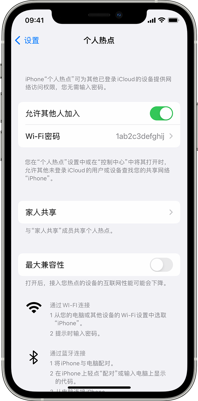 札达苹果14维修分享iPhone 14 机型无法开启或使用“个人热点”怎么办 