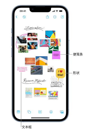 札达苹果服务点分享在 iPhone 上创建和管理”无边记”看板的新功能 