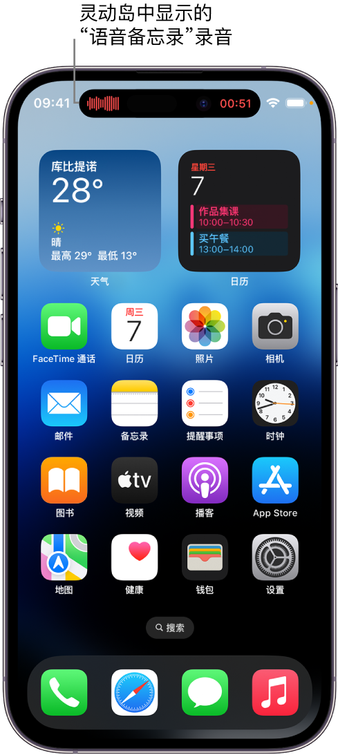 札达苹果14维修分享在 iPhone 14 Pro 机型中查看灵动岛活动和进行操作 