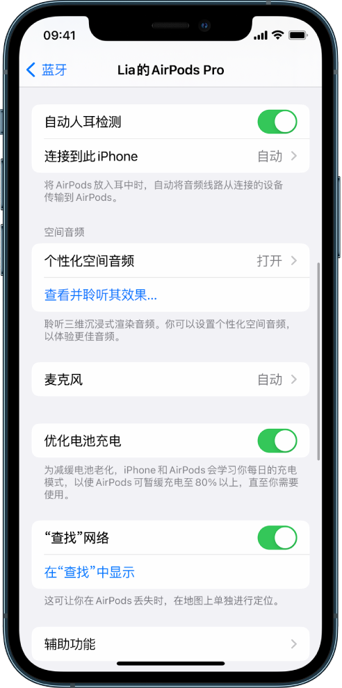 札达苹果手机维修分享如何通过 iPhone “查找”功能定位 AirPods 