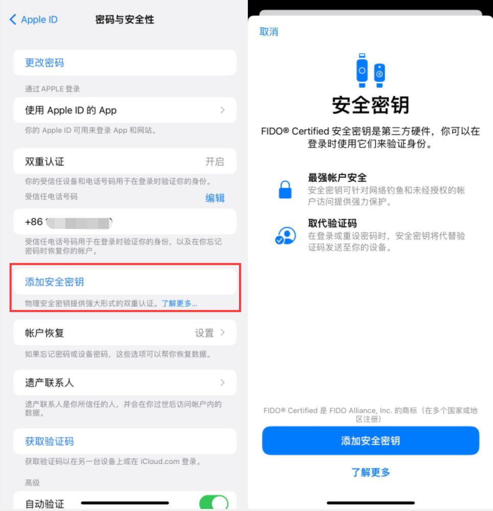 札达苹果服务网点分享物理安全密钥有什么用？iOS 16.3新增支持物理安全密钥会更安全吗？ 