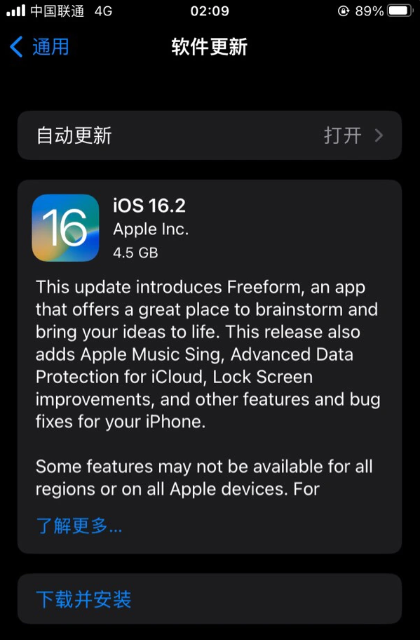 札达苹果服务网点分享为什么说iOS 16.2 RC版非常值得更新 