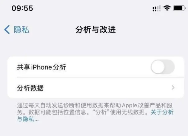 札达苹果手机维修分享iPhone如何关闭隐私追踪 