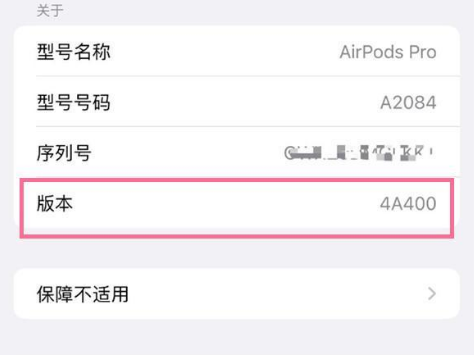 札达苹果手机维修分享AirPods pro固件安装方法 