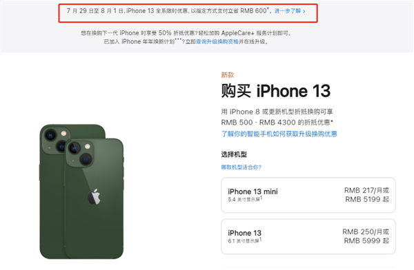 札达苹果13维修分享现在买iPhone 13划算吗 