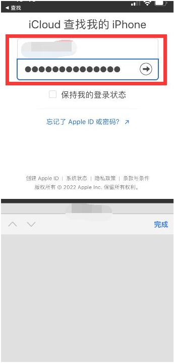 札达苹果13维修分享丢失的iPhone13关机后可以查看定位吗 