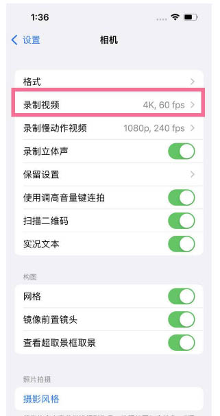 札达苹果13维修分享iPhone13怎么打开HDR视频 