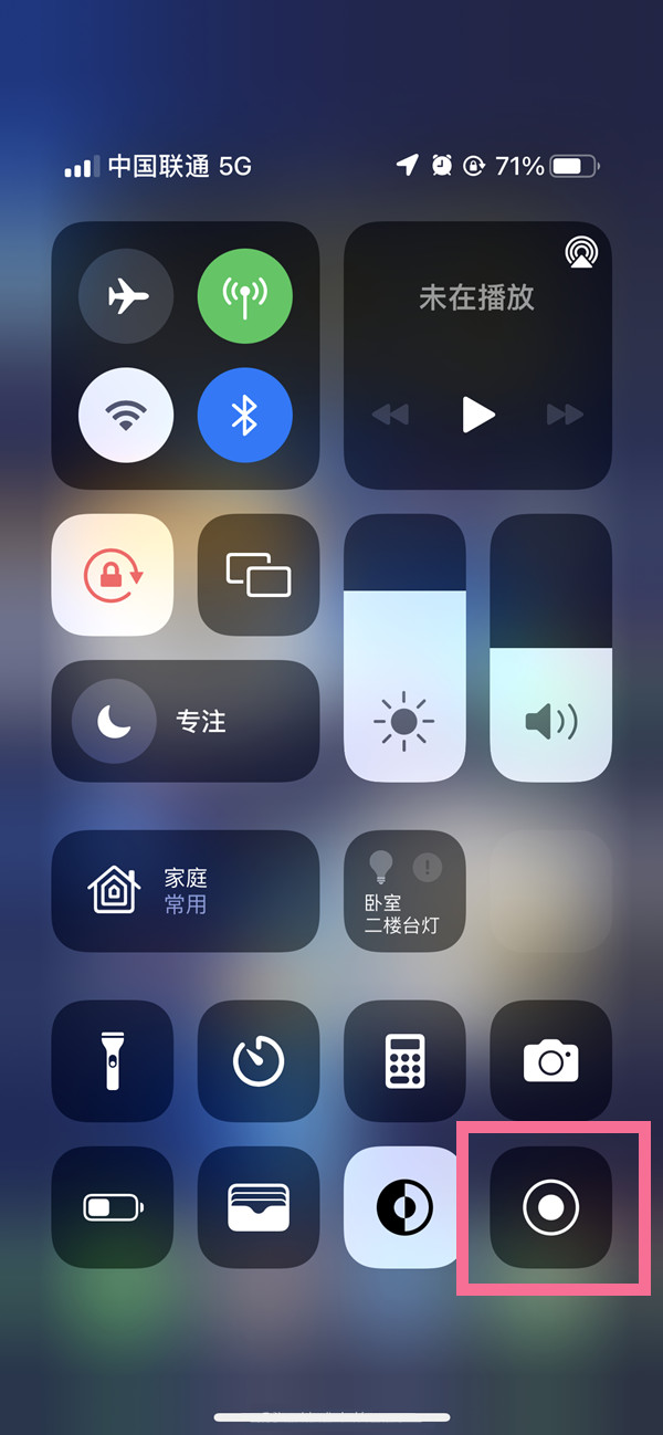 札达苹果13维修分享iPhone 13屏幕录制方法教程 