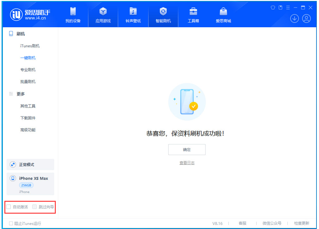 札达苹果手机维修分享iOS 17.4.1正式版升级 