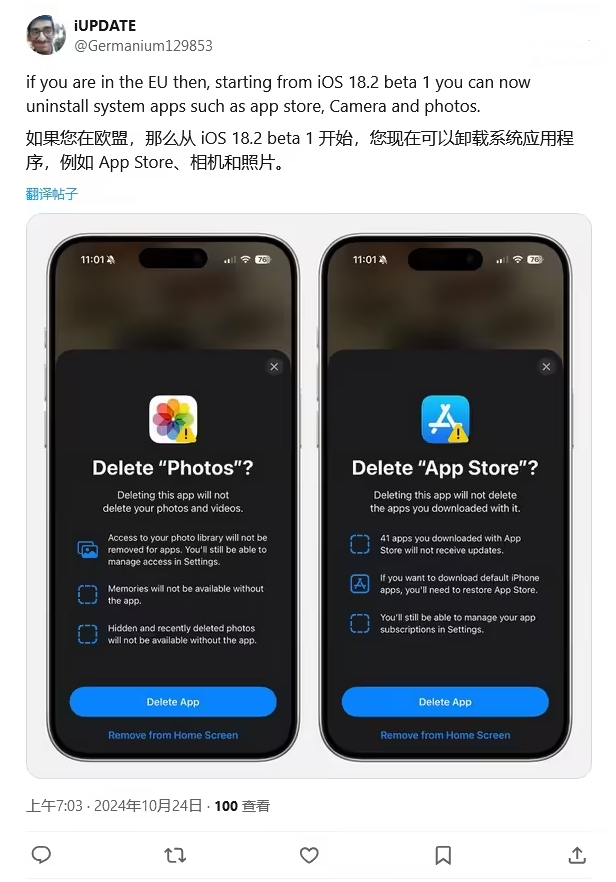 札达苹果手机维修分享iOS 18.2 支持删除 App Store 应用商店 